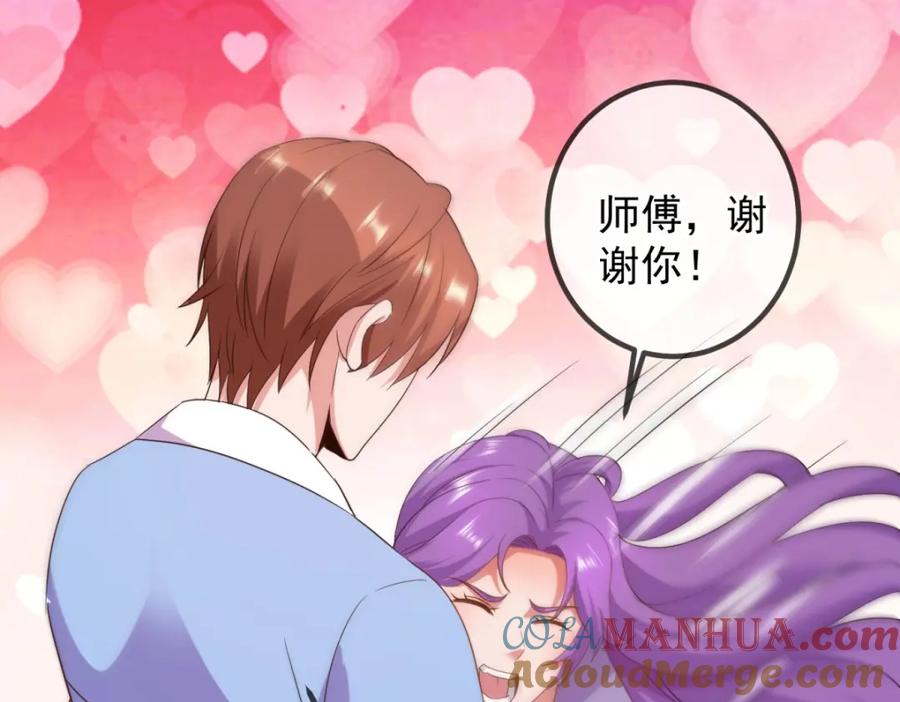 重生地球仙尊 第237话 凤凰 第46页