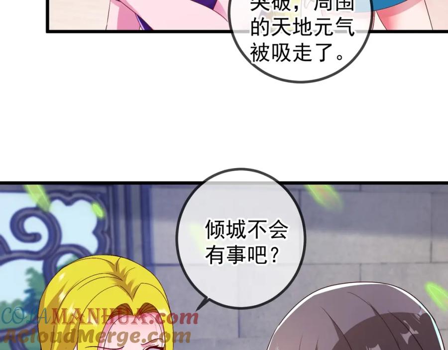 重生地球仙尊 第237话 凤凰 第10页