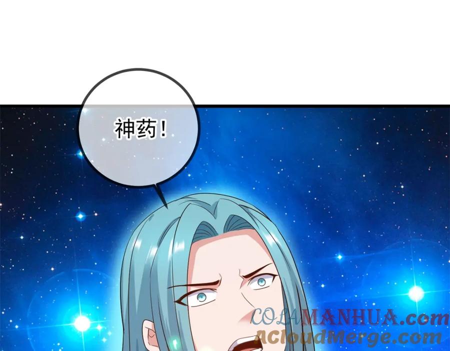 重生地球仙尊 第237话 凤凰 第67页