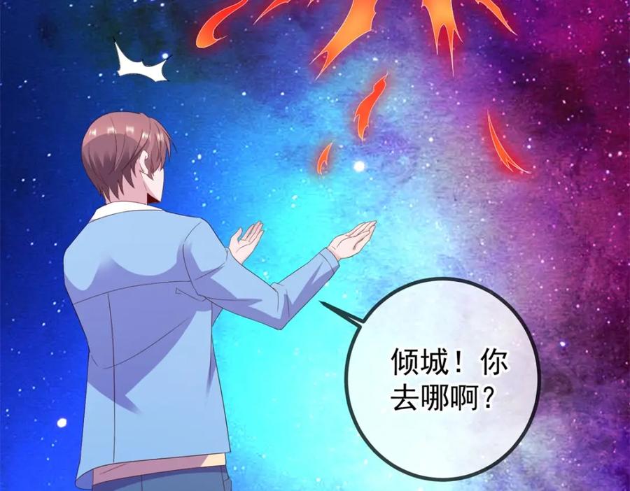 重生地球仙尊 第237话 凤凰 第32页