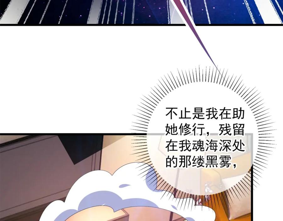 重生地球仙尊 第237话 凤凰 第36页