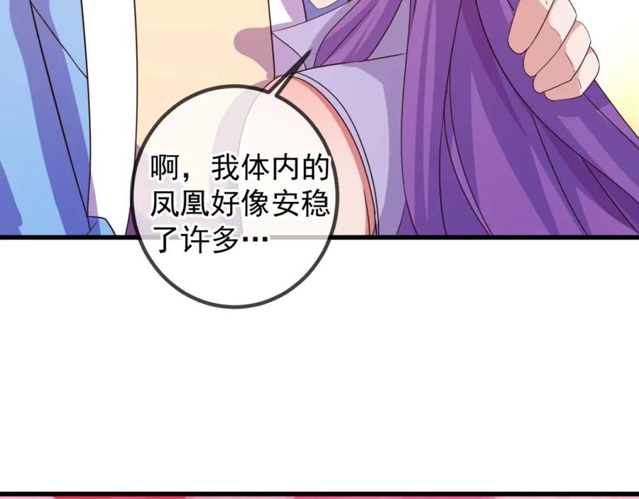 重生地球仙尊 第237话 凤凰 第45页