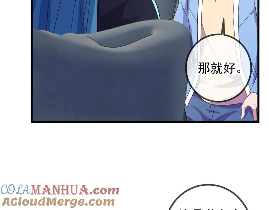 重生地球仙尊 第237话 凤凰 第70页