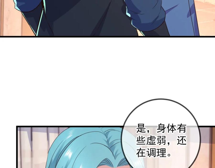 重生地球仙尊 第237话 凤凰 第60页
