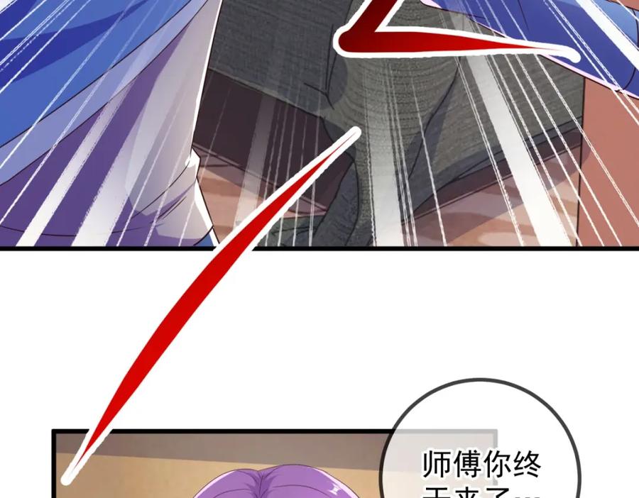 重生地球仙尊 第237话 凤凰 第15页