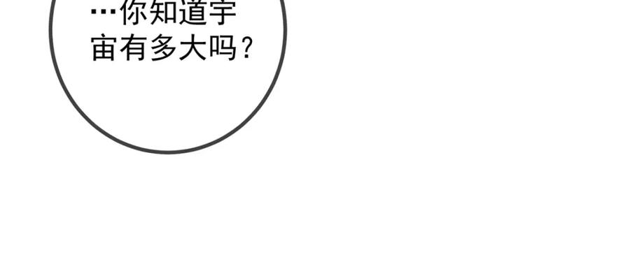 重生地球仙尊 第237话 凤凰 第75页