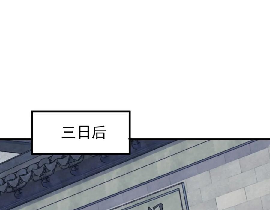 重生地球仙尊 第237话 凤凰 第51页