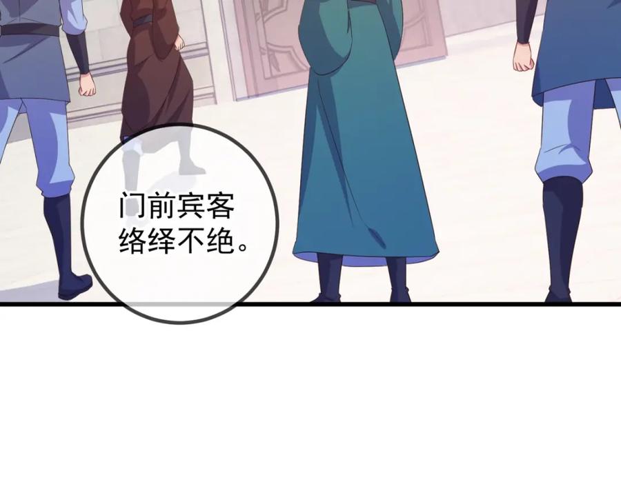 重生地球仙尊 第237话 凤凰 第53页