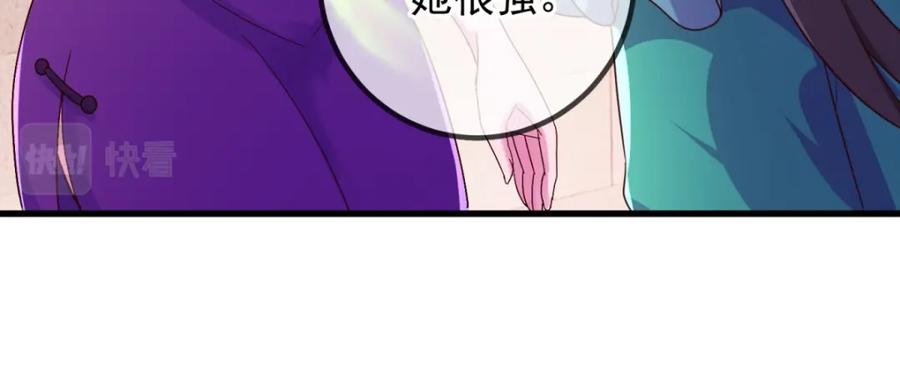 重生地球仙尊 第237话 凤凰 第12页
