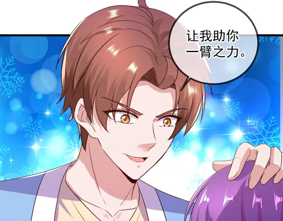 重生地球仙尊 第237话 凤凰 第20页