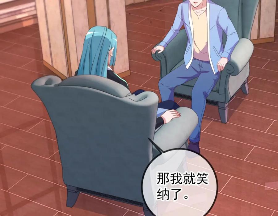 重生地球仙尊 第237话 凤凰 第63页