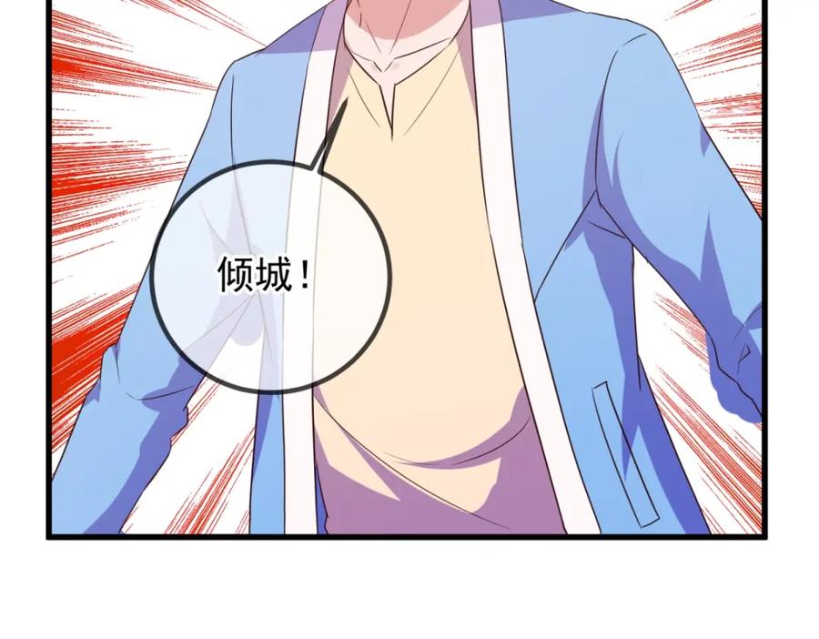 重生地球仙尊 第237话 凤凰 第5页
