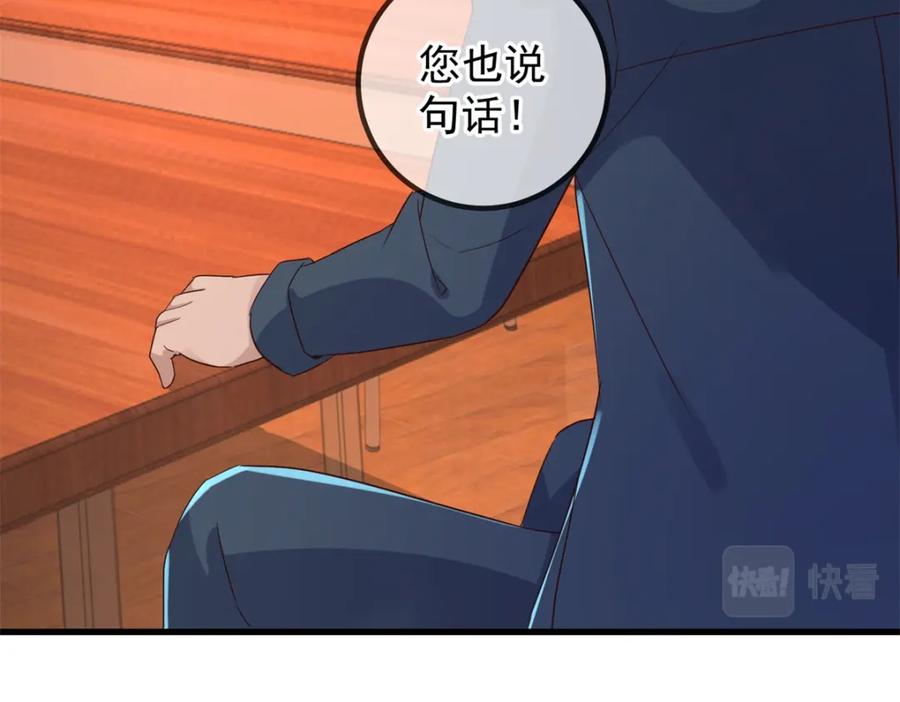 重生地球仙尊 第239话 众怒 第36页