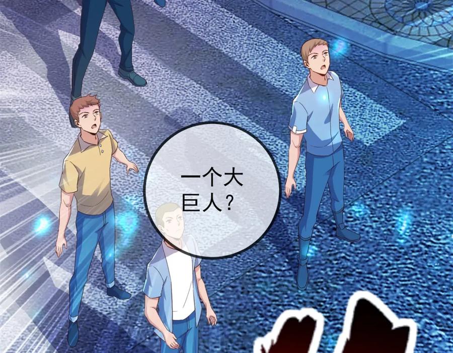 重生地球仙尊 第239话 众怒 第14页