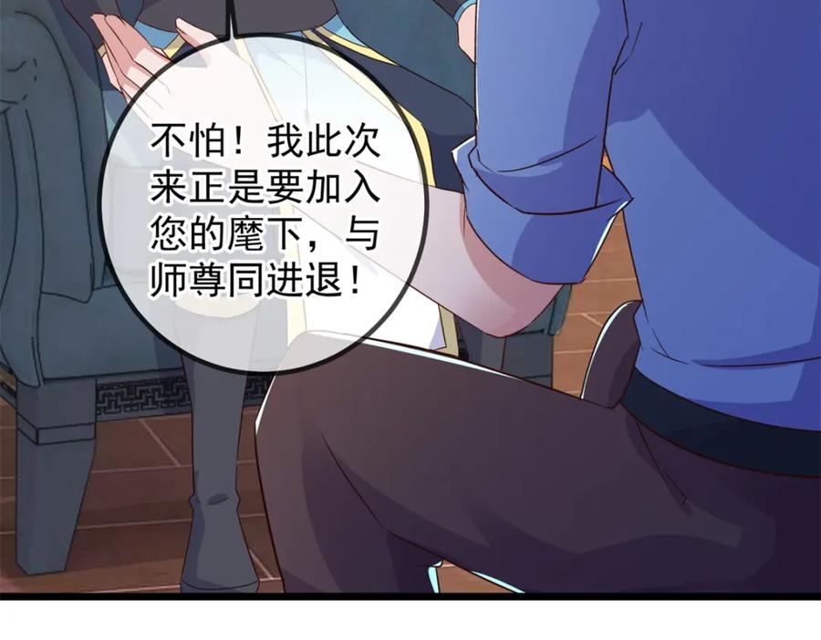 重生地球仙尊 第239话 众怒 第56页
