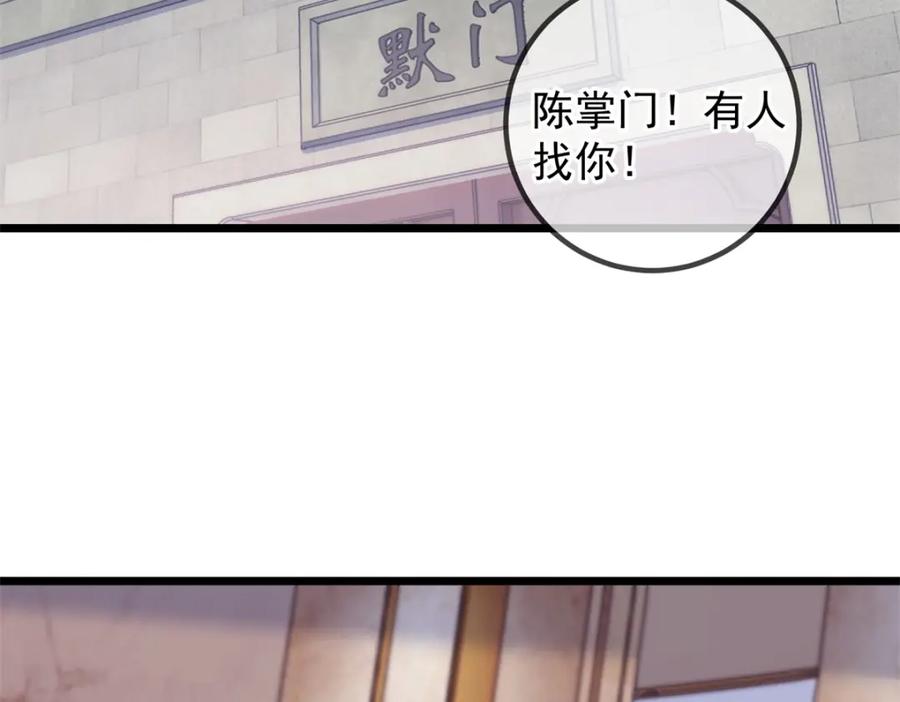 重生地球仙尊 第239话 众怒 第41页