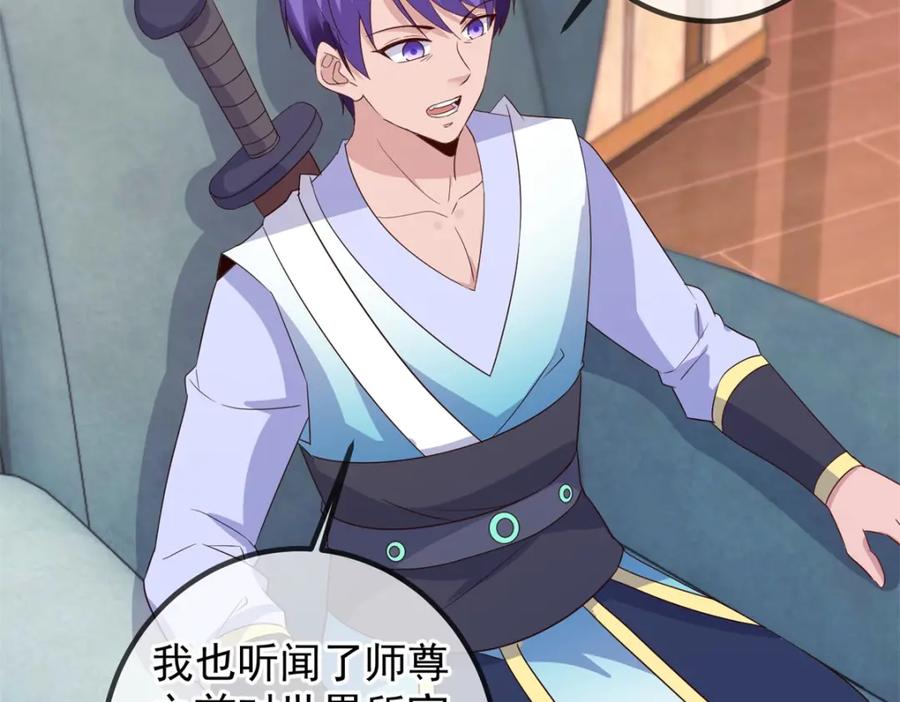 重生地球仙尊 第239话 众怒 第53页