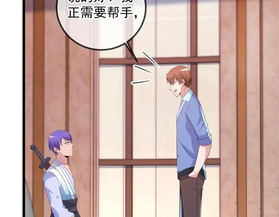 重生地球仙尊 第239话 众怒 第60页