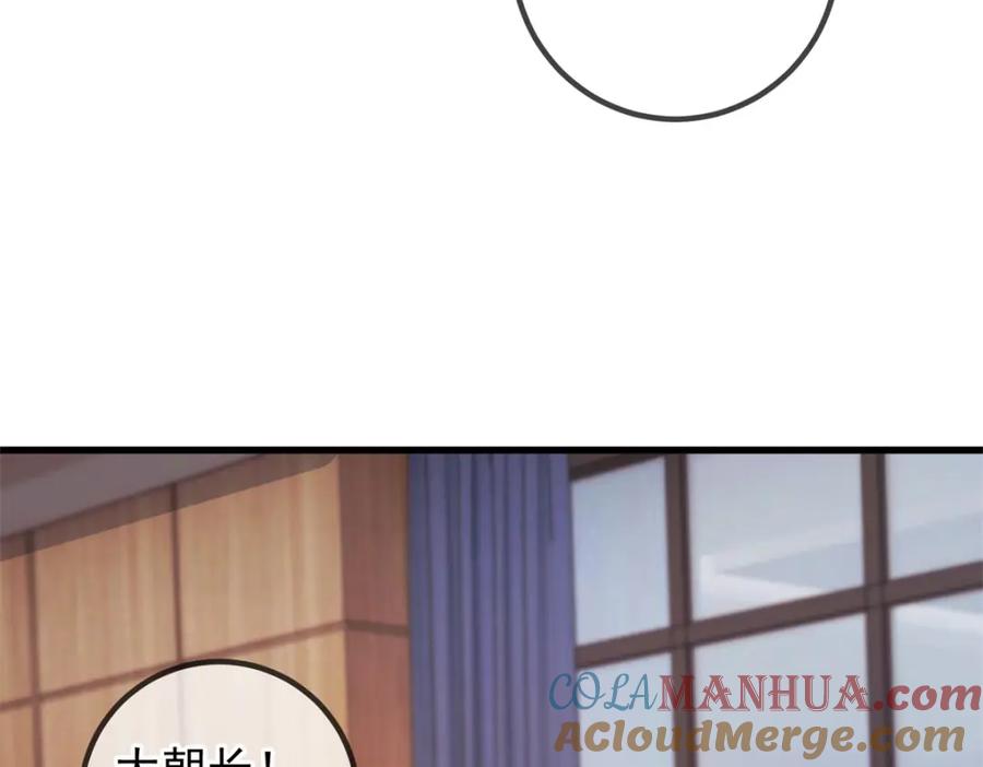 重生地球仙尊 第239话 众怒 第34页