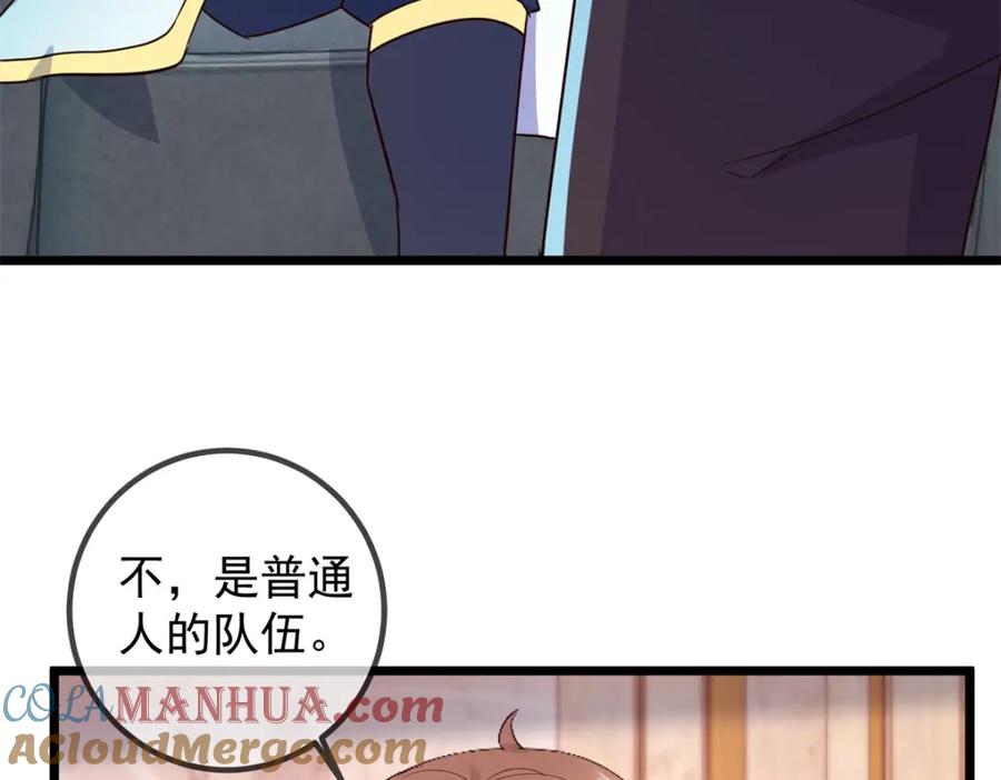 重生地球仙尊 第239话 众怒 第64页
