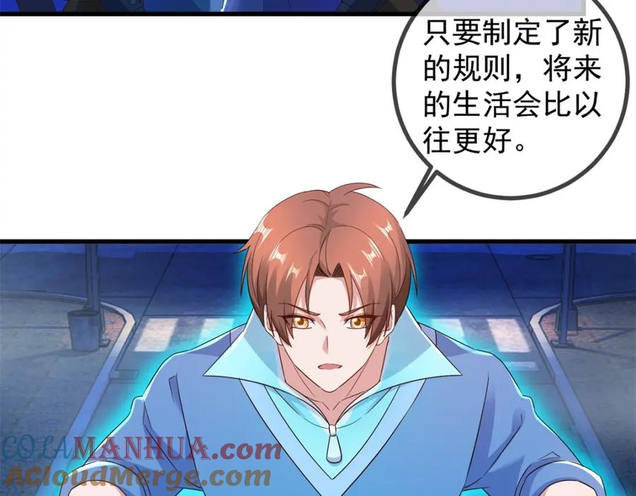 重生地球仙尊 第239话 众怒 第19页