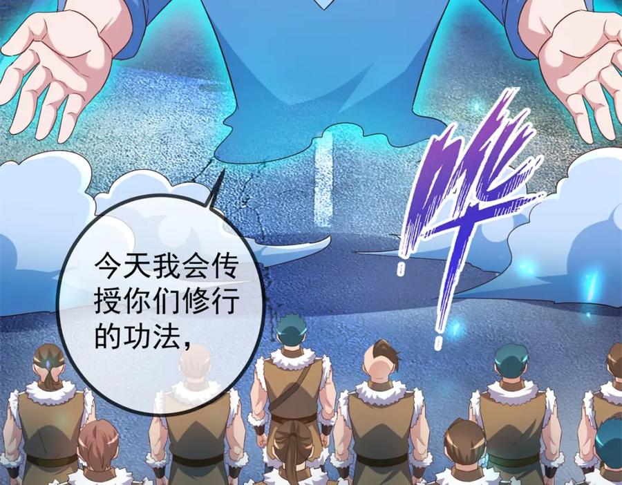 重生地球仙尊 第239话 众怒 第20页
