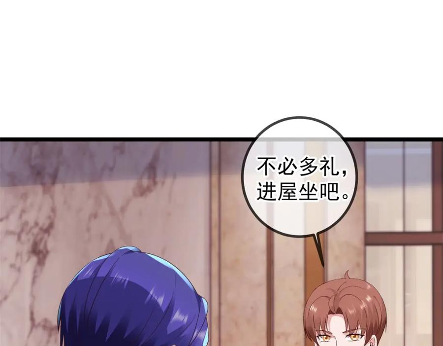 重生地球仙尊 第239话 众怒 第44页