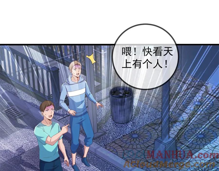 重生地球仙尊 第239话 众怒 第13页