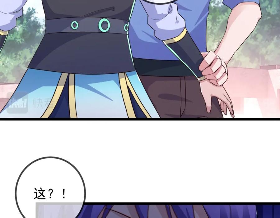 重生地球仙尊 第239话 众怒 第71页