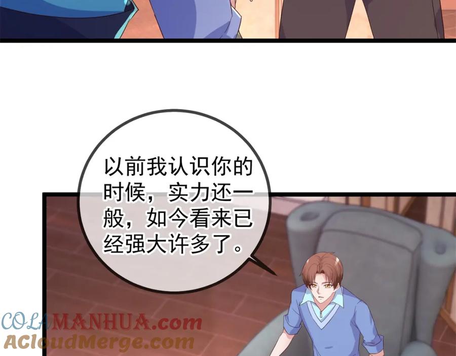 重生地球仙尊 第239话 众怒 第46页