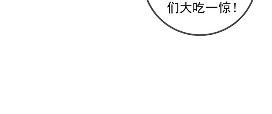 重生地球仙尊 第239话 众怒 第39页
