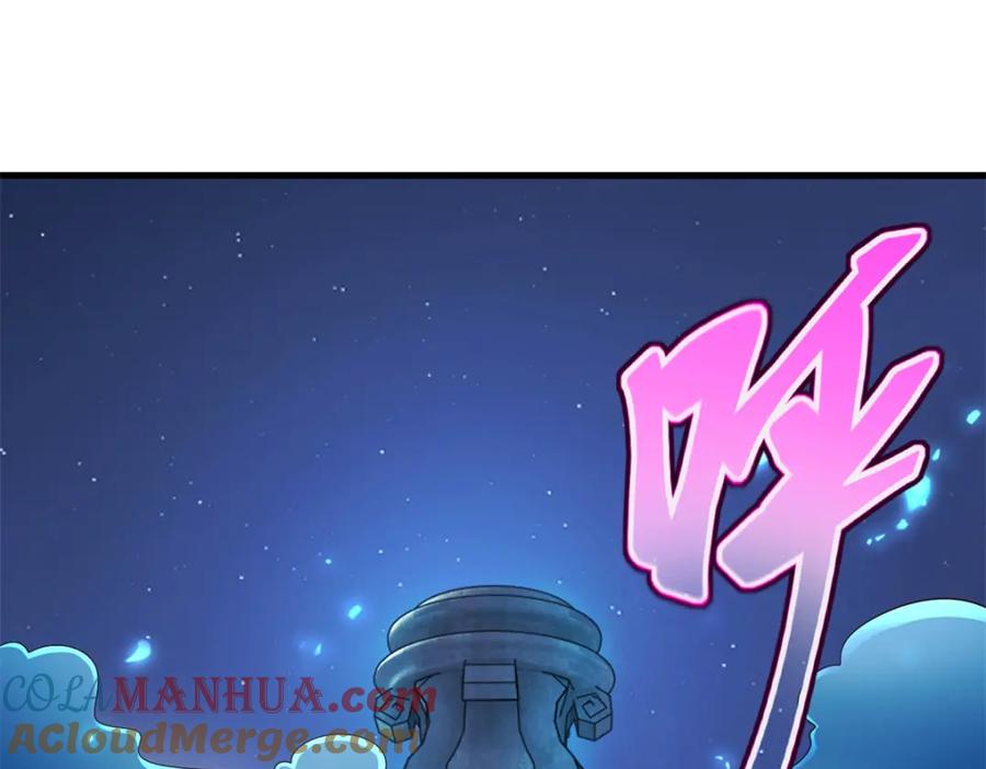 重生地球仙尊 第239话 众怒 第4页