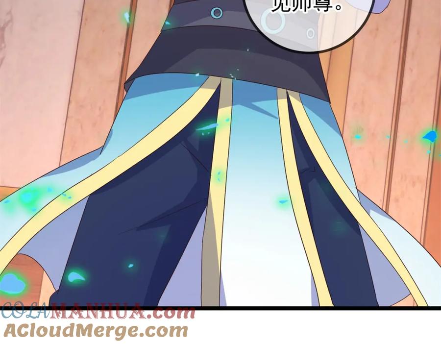 重生地球仙尊 第239话 众怒 第43页
