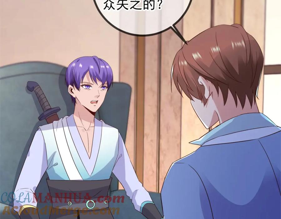 重生地球仙尊 第239话 众怒 第55页
