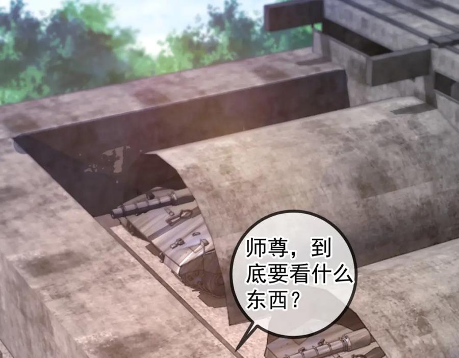 重生地球仙尊 第239话 众怒 第68页