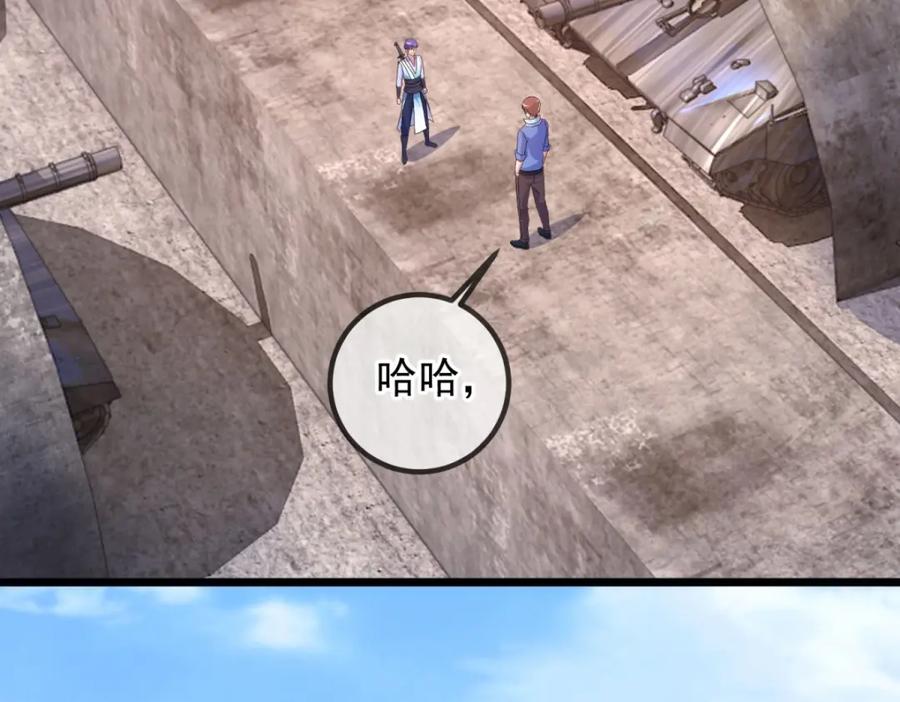 重生地球仙尊 第239话 众怒 第69页