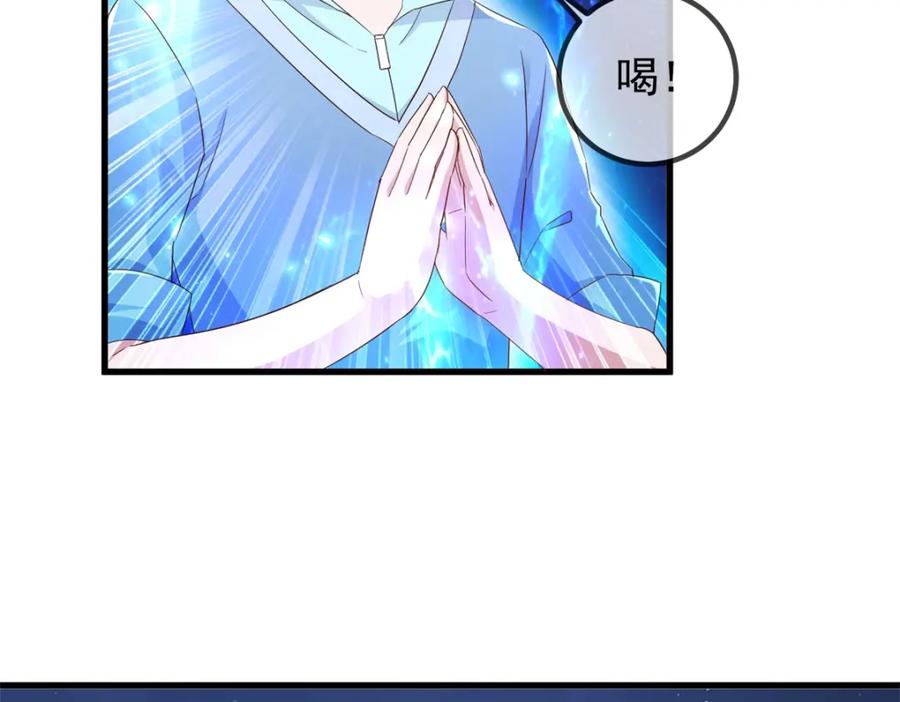 重生地球仙尊 第239话 众怒 第9页