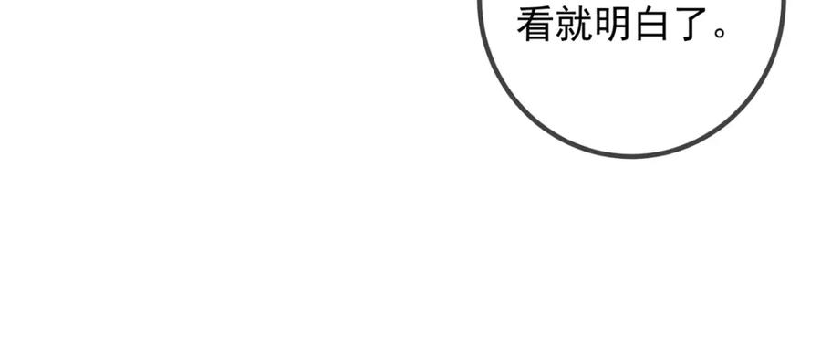 重生地球仙尊 第239话 众怒 第66页