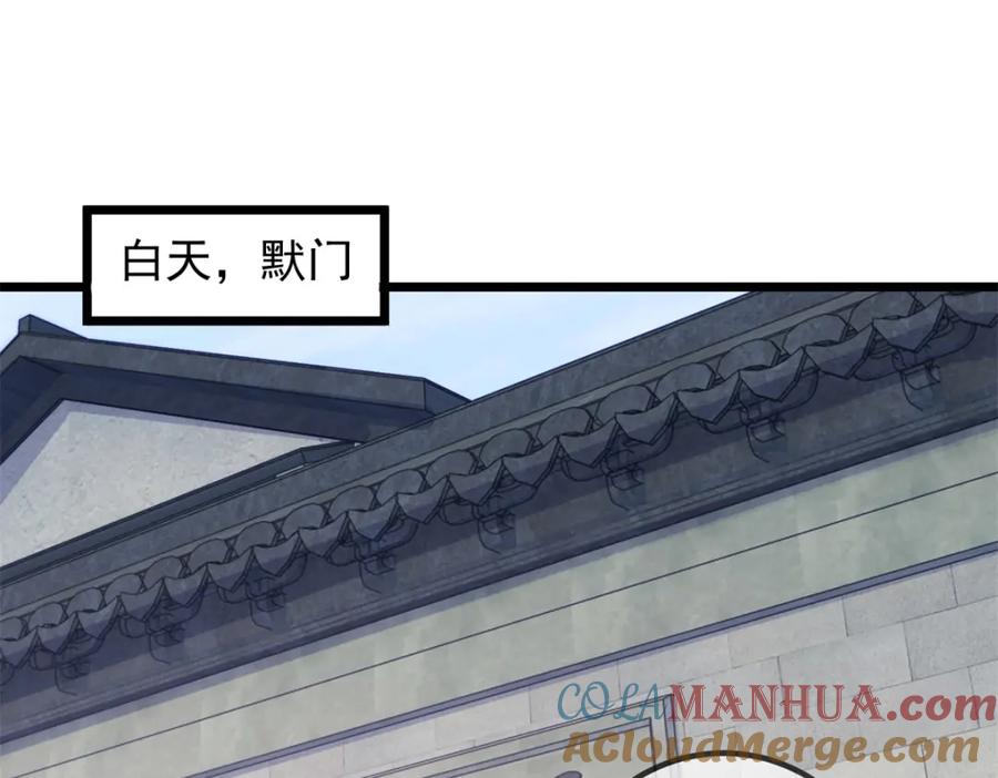 重生地球仙尊 第239话 众怒 第40页