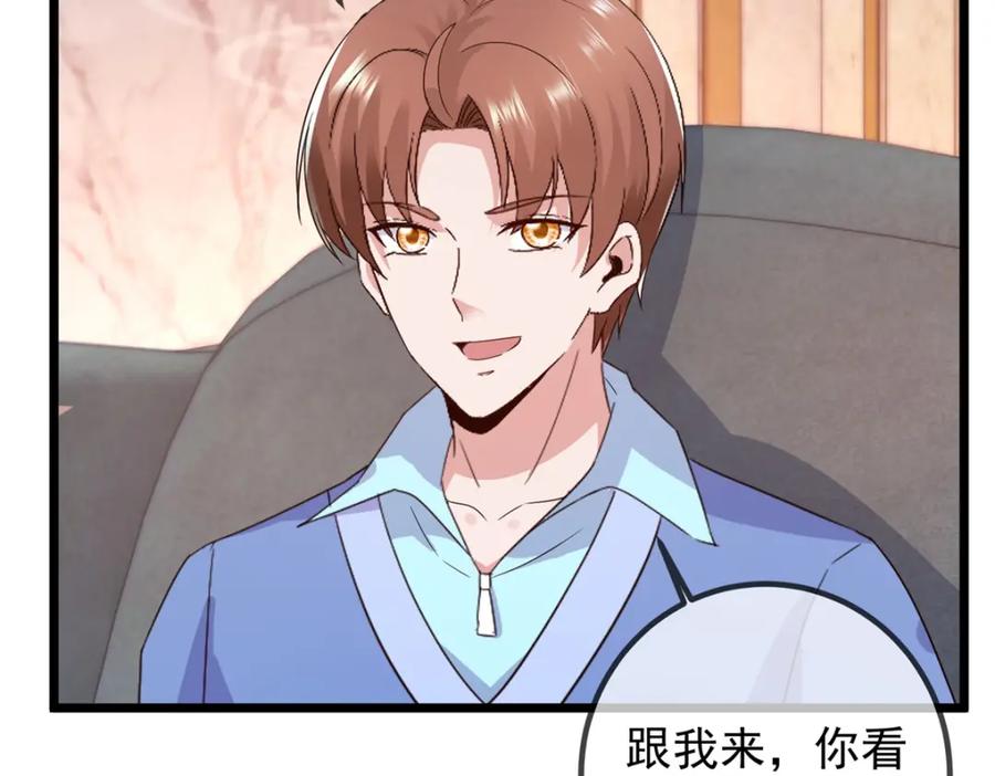 重生地球仙尊 第239话 众怒 第65页