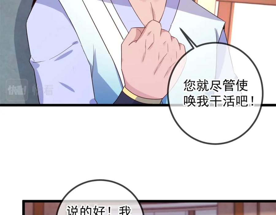 重生地球仙尊 第239话 众怒 第59页