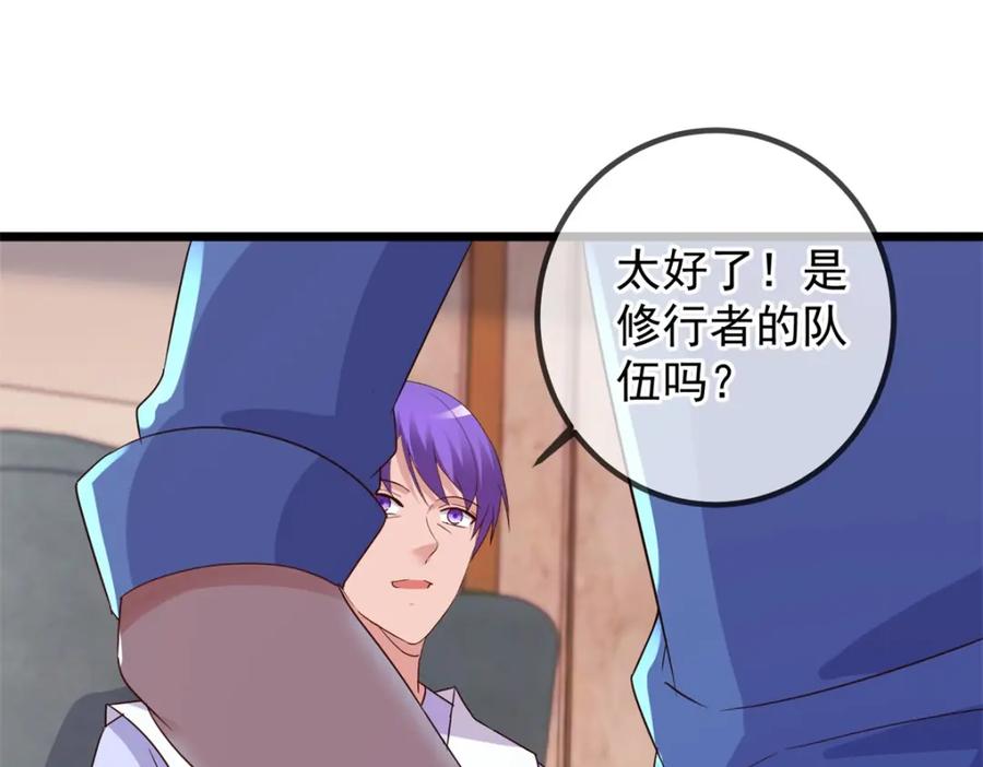 重生地球仙尊 第239话 众怒 第62页