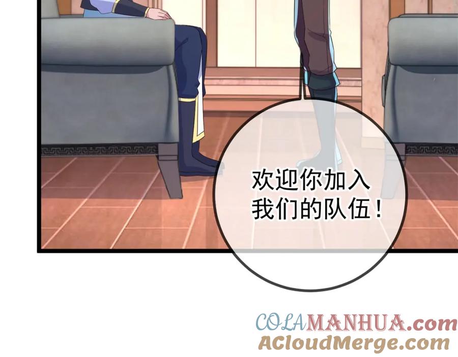 重生地球仙尊 第239话 众怒 第61页