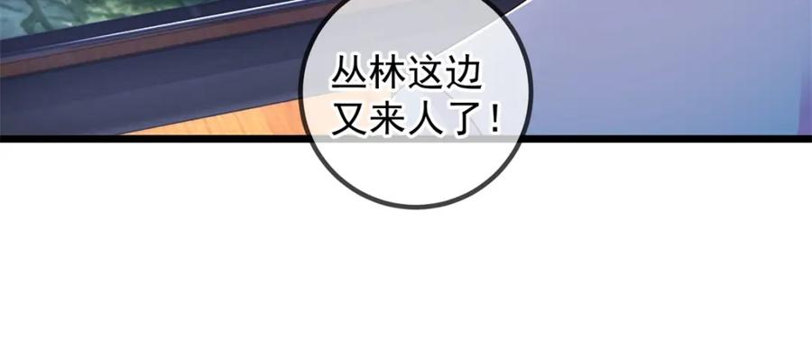 重生地球仙尊 第240话 入侵 第57页