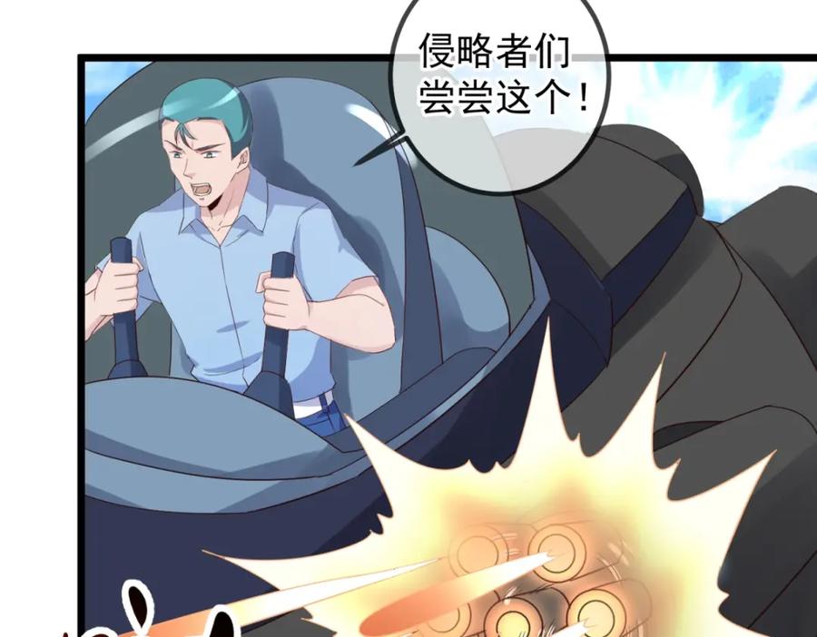 重生地球仙尊 第240话 入侵 第62页
