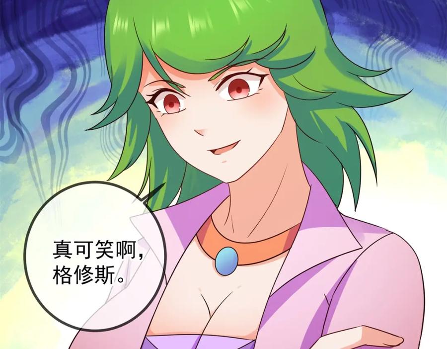 重生地球仙尊 第240话 入侵 第38页