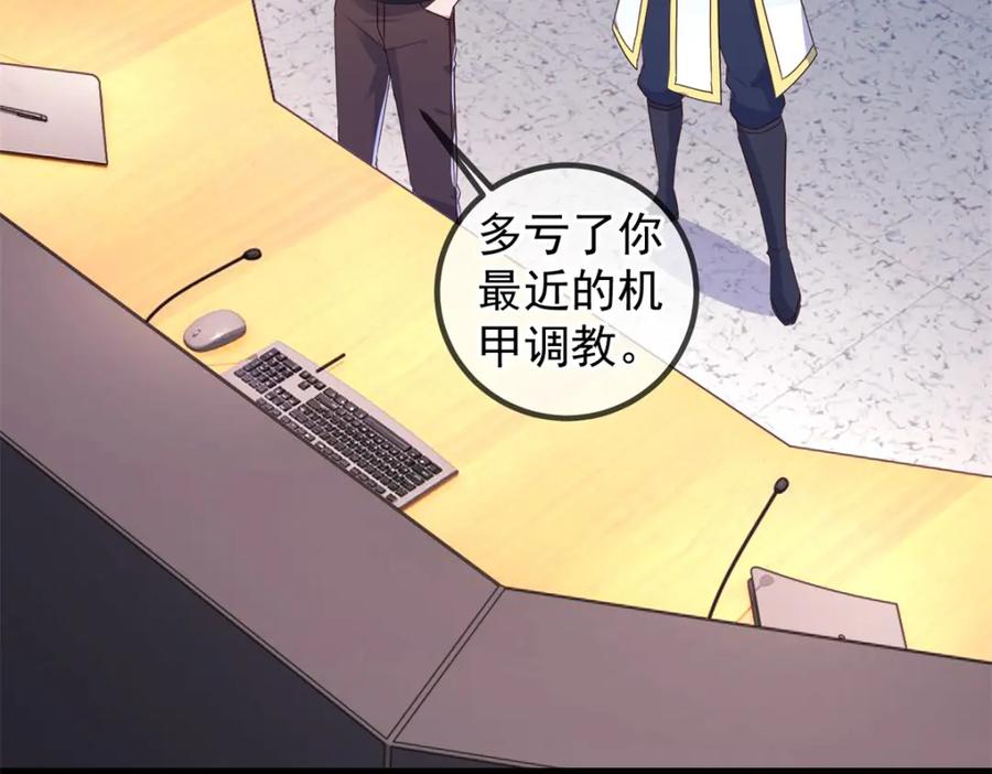 重生地球仙尊 第240话 入侵 第23页