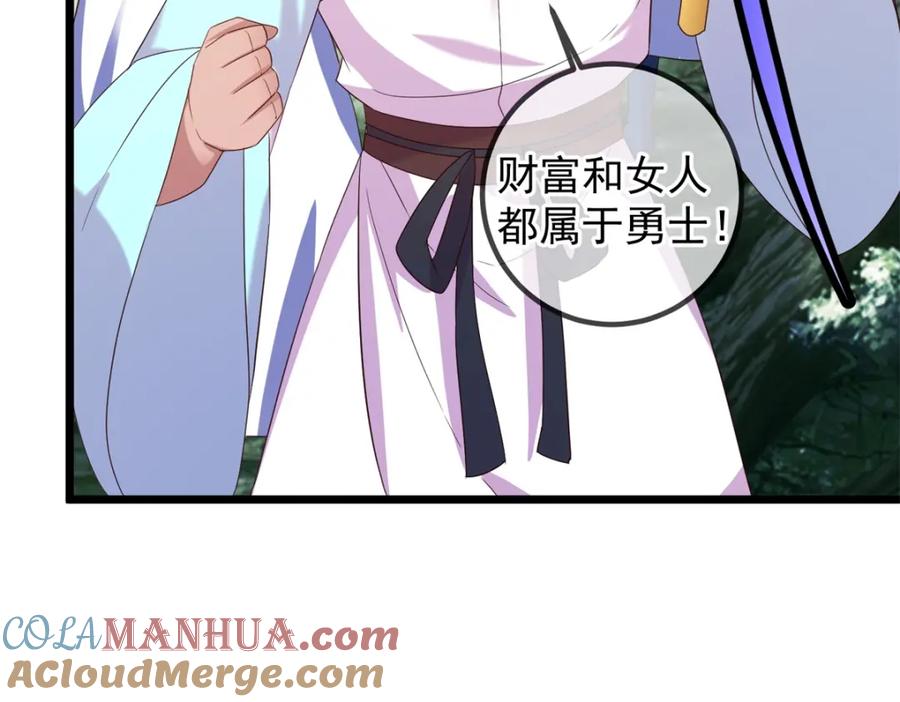 重生地球仙尊 第240话 入侵 第55页