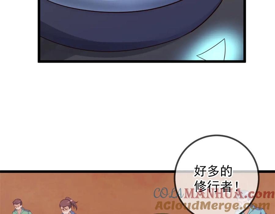 重生地球仙尊 第240话 入侵 第34页