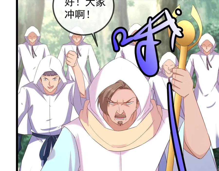 重生地球仙尊 第240话 入侵 第54页